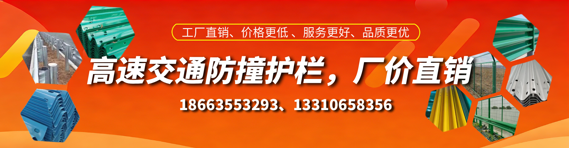 常州高速护栏生产厂家